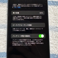 iPhone8 初期化済みの画像