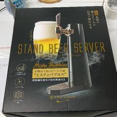 0524-147 超音波式スタンドビールサーバー