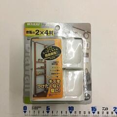 0524-276 ディアウォール　白