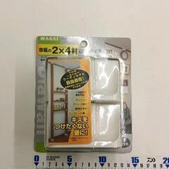 0524-275 ディアウォール　白