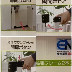 日本育児　ニューファミリーゲイトの画像