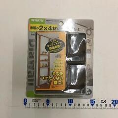 0524-277 ディアウォール　茶