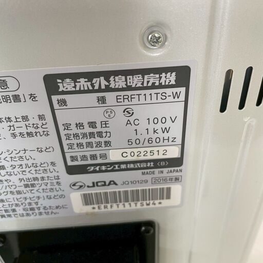 楽天市場】ERFT11TS-W ダイキン セラムヒート 遠赤外線暖房機