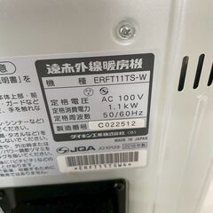 【DAIKIN】ダイキン 遠赤外線暖房機 ERFT11TS-W 2016年製 動作確認済 セラムヒート 電気ヒーター 暖房器具 日本製 グレー 横向き可能 Y1472の画像