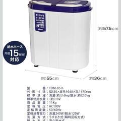 洗濯機ミニの画像