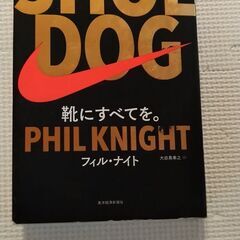靴にすべてをの画像