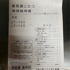 こたつの画像
