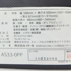 イトーキ 学習チェア ハート型 AS33-0PP パープル 昇降 ☆ 札幌市 北区 屯田 の画像