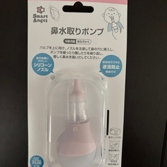 【新品未開封】スマートエンジェル鼻水取り