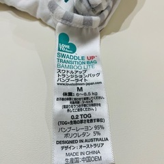 スワドルアップの画像