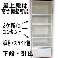 キャビネット (高さ197cm×幅70cm）レンジ台 キッチン収...
