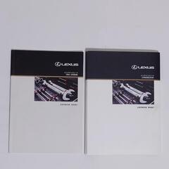 レクサス LS600h / LS600hL 前期取扱説明書とDVDガイド一式の画像
