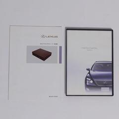 レクサス LS600h / LS600hL 前期取扱説明書とDVDガイド一式の画像