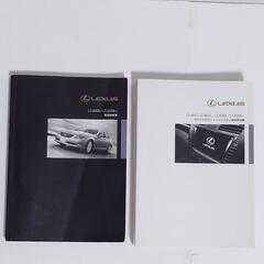 レクサス LS600h / LS600hL 前期取扱説明書とDVDガイド一式の画像