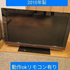 SONY　BRAVIA32インチ