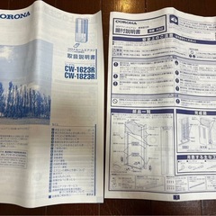 コロナ製 窓掛けエアコン(CW-1623R)2023年製 リモコン、窓枠、説明書付き