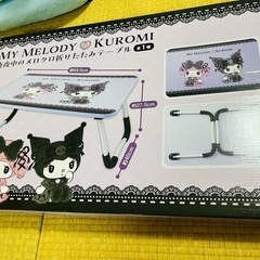 マイメロクロミテーブル