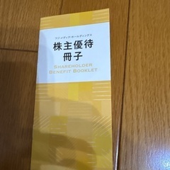 鴨川シーワールド割引優待券の画像