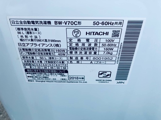 ✅日立電気洗濯機✅ ✅BW-V70C✅