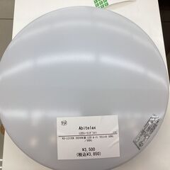 【6ヵ月保証】LEDシーリングライト Abitax KS-LC1...