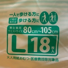(お取引中、残3袋)リフレ　はくパンツ　スリム　L 18枚(複数袋有)　介護　オムツの画像