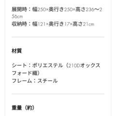 取引中タープテント2.5m 　美品、訳ありの画像