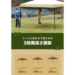 取引中タープテント2.5m 　美品、訳ありの画像