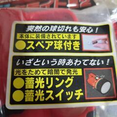 動作未確認　未使用　OHM オーム電機　強力ライト　ナショナル　非常信号灯　蓄光リング　の画像