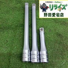 KTC BE3-075/150 エクステンションバー3本セット【...