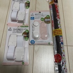 ベビー用安全グッズ