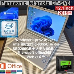 PanasonicLetsnoteCF-SV8第8世代i5-83...