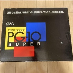 プリントごっこ