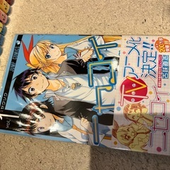 ニセコイ　コミック　漫画の画像