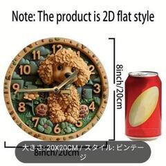 プードル♥ビンテージ♥スタイル♥ 静音♥掛け時計 20x20CMの画像