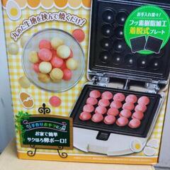 卵ボーロメーカー