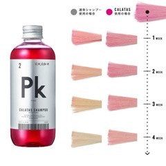 【新品】CALATAS カラタス ヒートケア シャンプー Pk ピンク 250mlの画像