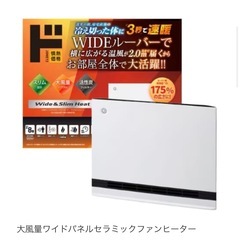 電気ヒーター