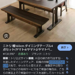 ダイニングテーブル投稿期限６月10日