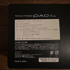 お譲りします！PAO 7modelの画像