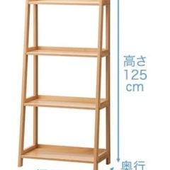 ニトリラダーシェルフの画像