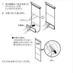 ニトリ マグネットシェード エクリア2の画像