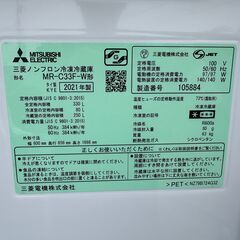 【動作保証あり】MITSUBISHI 三菱 2021年 MR-C33F-W 330L 3ドア 冷凍冷蔵庫【管理KRR737】の画像