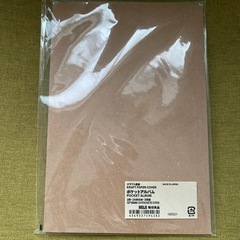 【無印良品】ポケットアルバム・未使用