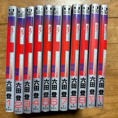 漫画　F Regeneration  1巻〜11巻 六田登