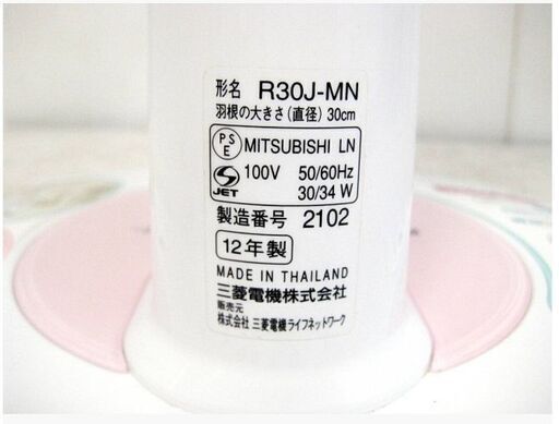 三菱　30㎝リビング扇風機　R30J-MN　動作良好　2012年製　ピンク　入切タイマ－　5枚羽根　スマ－ト収納　首振り　MITSUB