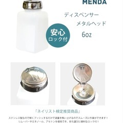 MENDA ディスペンサーの画像