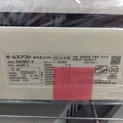 【FU】★ダイキン エアコン AN40WEP-W 2019年式 4.0KW 単相200V 堺市 深井 【ジャングルジャングル深井店】の画像