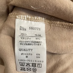 マタニティ　パジャマ　ワンピース　くまの画像