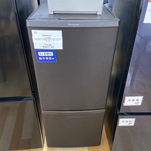 【トレファク ラパーク岸和田店】2020年製 Panasonic 2ドア冷蔵庫　入荷しました【6ヶ月保証】