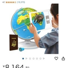 知育地球儀の画像